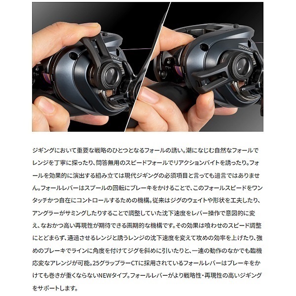 25グラップラーCT